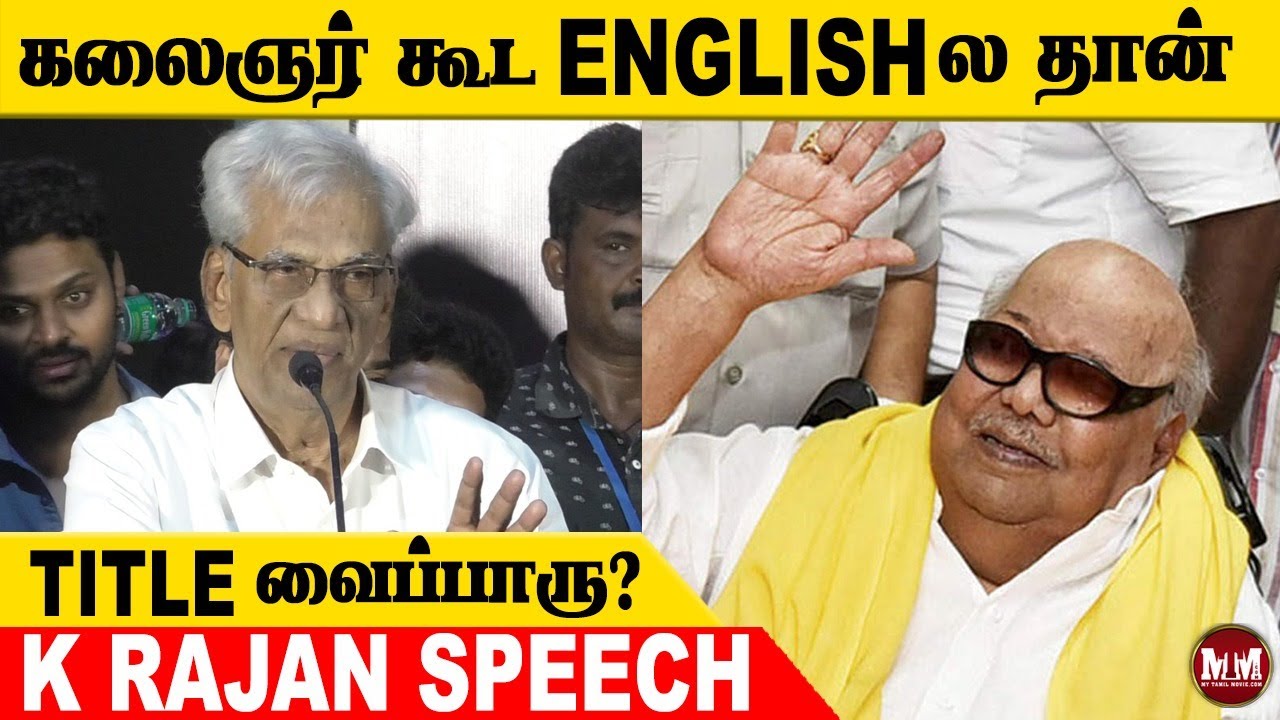 அந்த காலத்துல கலைஞர்..! | K Rajan Speech about M. Karunanidhi |Mugai ...