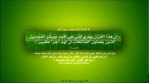 سورة العاديات - الشيخ نبيل الرفاعي