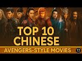 Top 10 Chinese Avengers-Style Movies | Action, Fantasy &amp; Superpowers