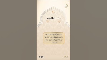 #دعاء #القارئ_الشيخ_محمود_الوليد #سورة_إبراهيم #رمضان #تلاوة #تلاوة_خاشعة