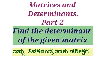 GPSTR Maths Class Matrix And Determinants Part-2