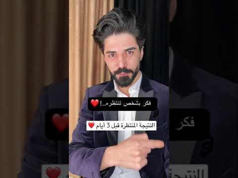 فكر بشخص تنتظره وأختر رقم وتذكر الرقم واكتب النتيجة