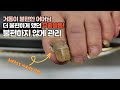 거동이 불편한 어머님 더불편하게 했던 무좀발톱 관리해드렸어요! fungal toenail