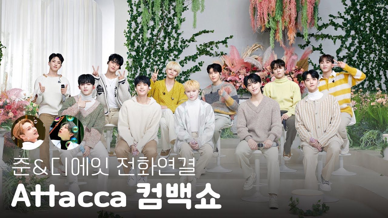 [세븐틴] Attacca 컴백쇼 준&디에잇 전화연결 │211023