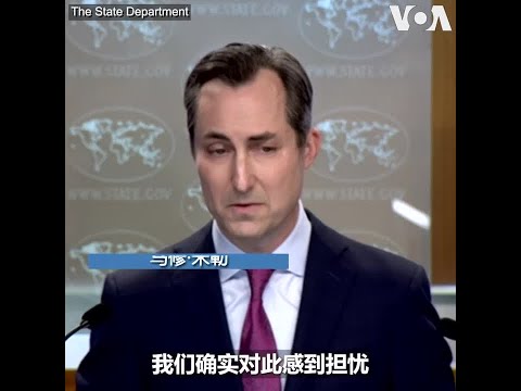 中国国安部鼓励全民反间谍  美国国务院怎么看？