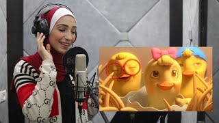 هالصيصان يلا تنام يلا تنام   اغاني اطفال                 وناسة سمعها