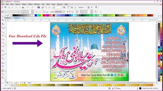 12 Rabi ul Awal Panaflex Design in CorelDRAW Tutorial  Jashn e Eid Milad Un Nabi Flex Tutorial  GD screenshot 2