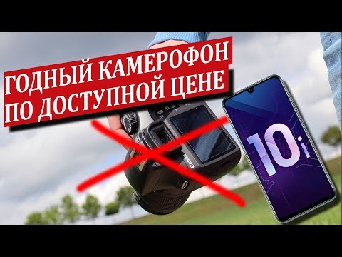 Обзор Honor 10i - фото тест, игровая производительность, опыт эксплуатации
