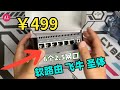 499元6个2 5G网口入门软路由 解码比N100还强 软路由 飞牛圣体 499元6个2 5G网口入门软路由 解码比N100还强 软路由 飞牛圣体