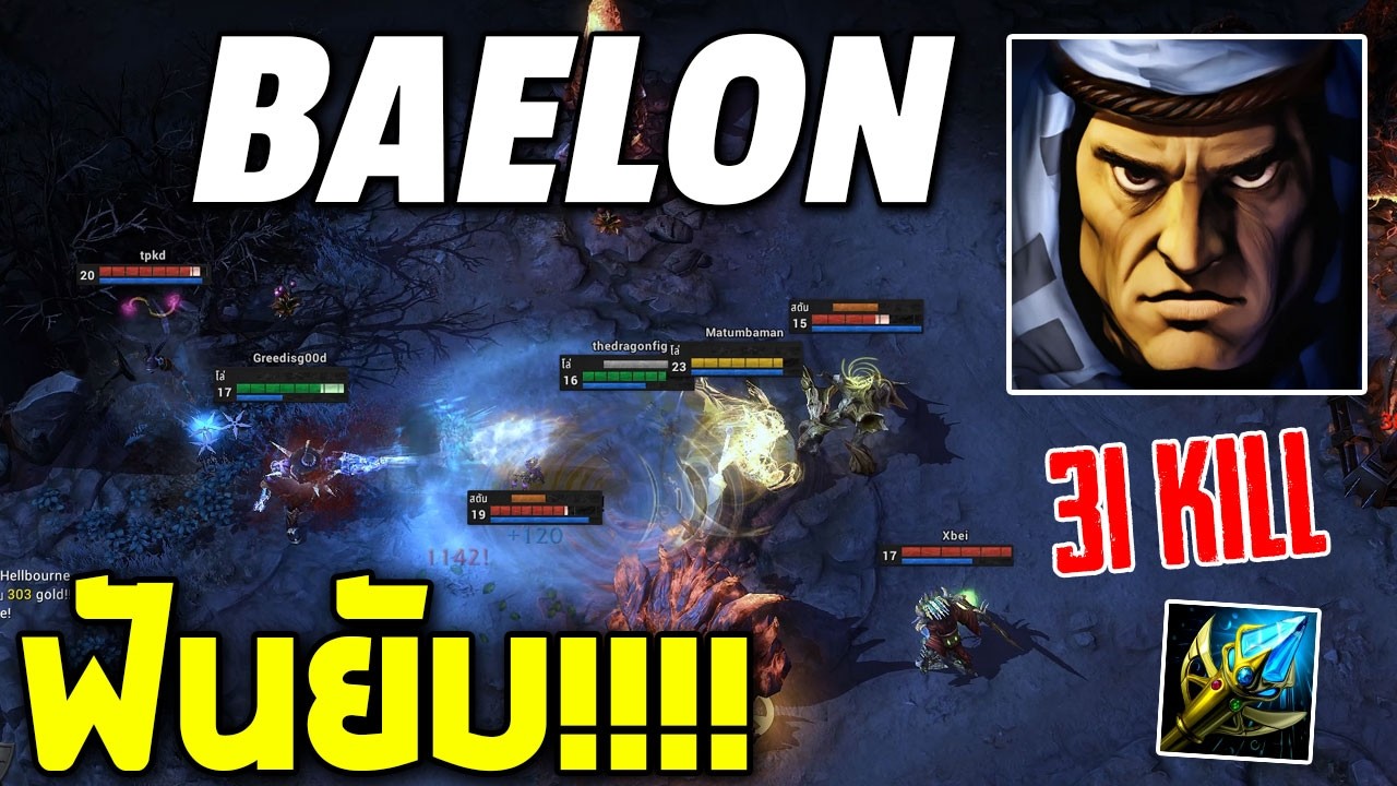 HoN Nomad - Baelon 2500+ MMR ฟันยับ!!!