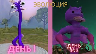 этап существо прохождение спор/spore или как выжить 100 дней в Spore