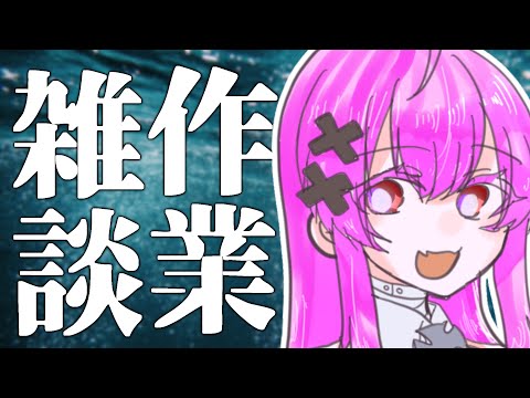 【朝活作業雑談】みんなにおはようしたいね【灰宮なゆた/Vtuber】