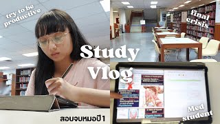 study vlog | เตรียมสอบจบหมอปี 1 | มา productive กัน