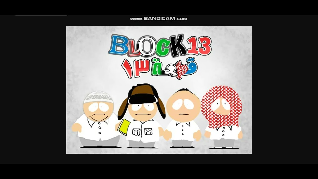 Block 13 Rant #9 - YouTube