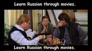 Learn Russian through movies. The most ravishing and attractive. part 6 Learn Russian through movies. The most ravishing and attractive. part 6