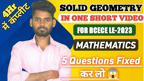 BCECE (LE) - 2023 | SOLID GEOMETRY IN ONE SHORT | MATHEMATICS FOR BCECE LE 🔥🔥