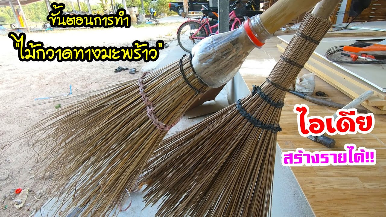 The Best ไม้กวาดทางมะพร้าว ภาษาอังกฤษ 2022 - Haiduongcompany.com The Best ไม้กวาดทางมะพร้าว ภาษาอังกฤษ 2022 - Haiduongcompany.Com