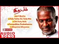 Idhayam Tamil Movie Songs | Audio Jukebox | Murali | Heera | Ilayaraja | Music Master