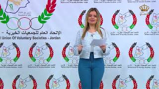 اليانصيب الخيري الأردني | الاصدار العادي رقم 7/ 2023 | الجمعة 10-3-2023