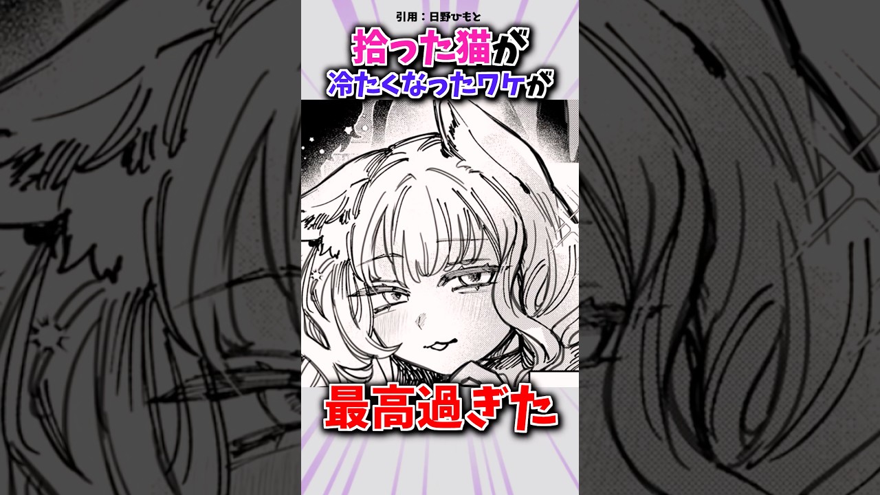 最近猫が冷たくなった結果 #漫画 #漫画紹介