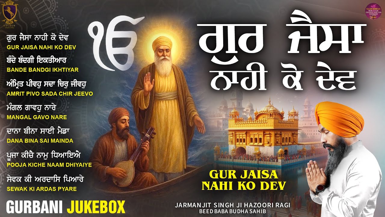 New Shabad Gurbani Kirtan 2025 Jukebox - New Shabad Kirtan - Nonstop Gurbani - Nonstop Shabad Kirtan