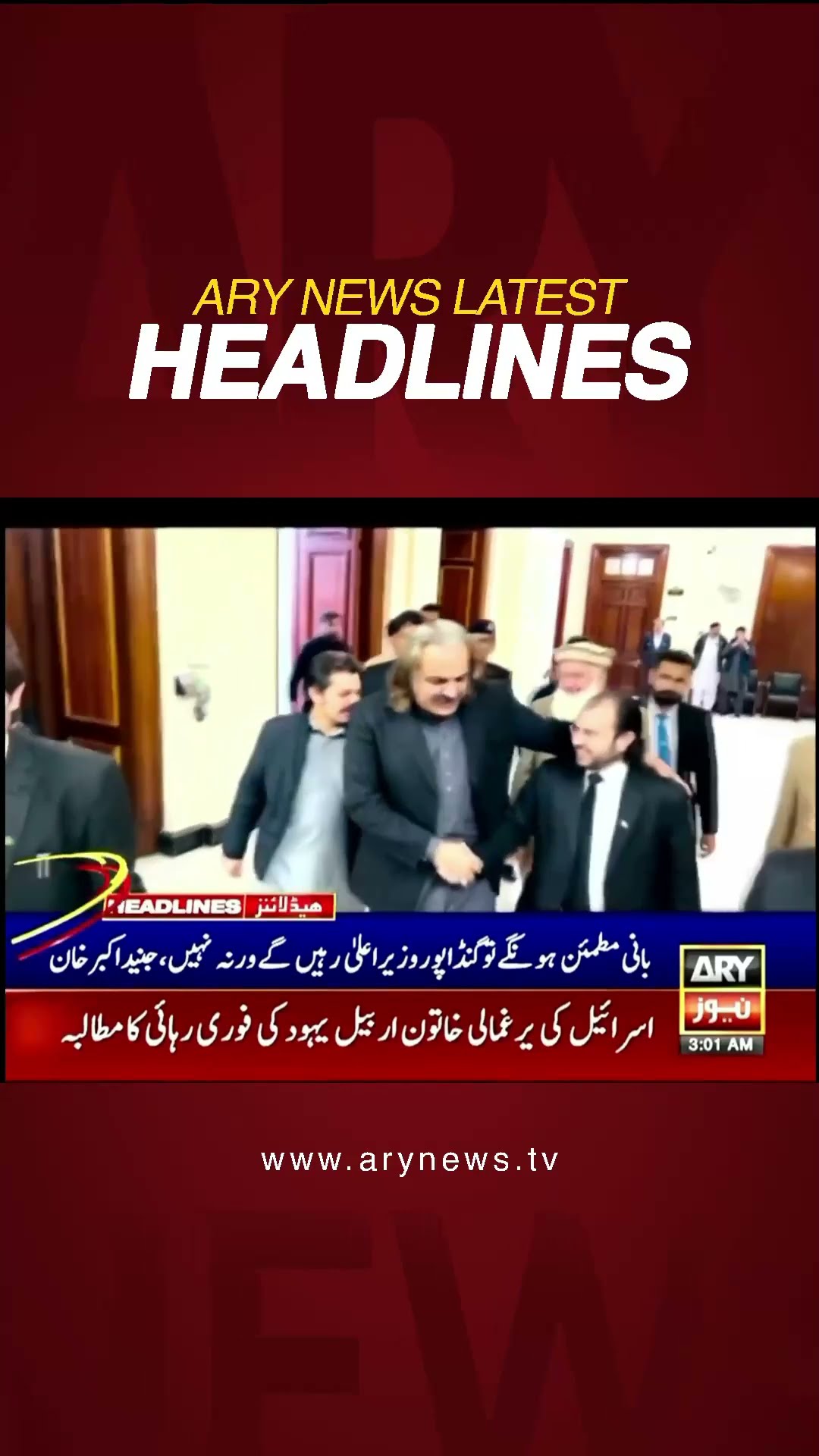 #3amheadlines #multan #PTI #junaidakbar #imrankhan #supremecourt #bushrabibi
