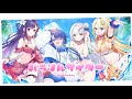 【#オリジナルMV/#歌ってみた】パラソルサイダー【#新人Vtuber/夜長アキナ/羽ノ音ここね/彼誰海澄/狼蓮 愛珠】