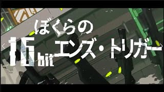 Our 16bit endZ Trigger