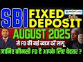 SBI Fixed Deposit Latest Interest Rate August 2025 || SBI FD Rates #fdrates #fixeddeposit