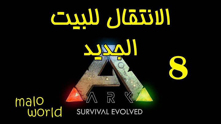 سلسلة أرك سيرفايفل ايفولفد - حـ8 - البناء ARK: Survival Evolved