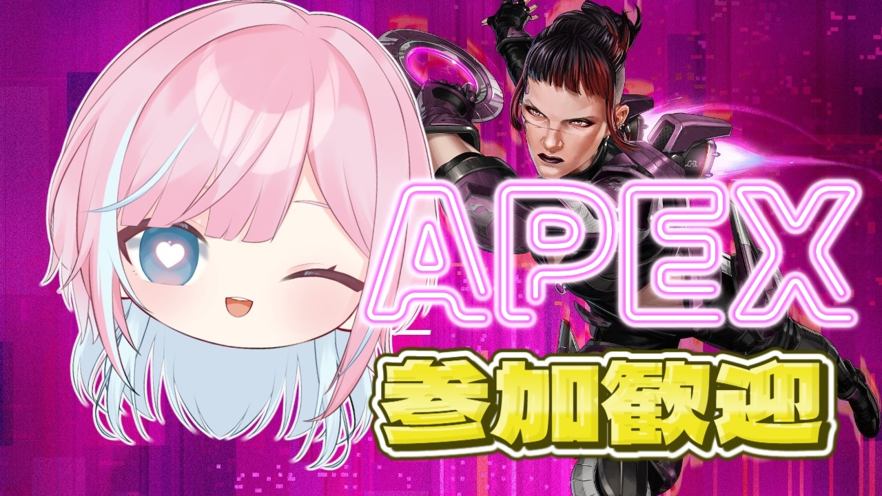 【PS5版APEX】参加OK🌈朝活えぺ！今日はカジュアルじゃないゲームモードで✨【Vtuber】