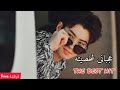 مسلسل كوري The Best Hit على اغنية عربية جنات عجبانى شخصيته 