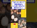 【か~ら~の~】深夜4時からじゃがいも丸ごと揚げていく!【2ch面白いスレ】#shorts