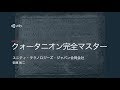 【Unity道場 博多スペシャル 2017】クォータニオン完全マスター