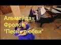Almeida-Frolov - Love Song/Альмейда-Фролов - Песнь любви/N.Kostenko(domra) - T.Milenina(piano)