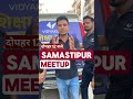 Grand Meetup समस्तीपुर | Shiksha Yatra | Bihar Inter Results 2025 #unforgettableresult2025 #vidyakul
