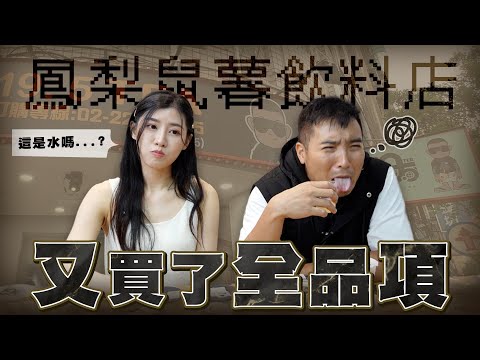 在線教你約人喝飲料【谷阿莫Life】170