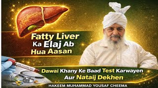 Fatty Liver Ka Ilaj | Desi Nuskha Aur Sehatmand Lifestyle Tips | Liver Health Guide