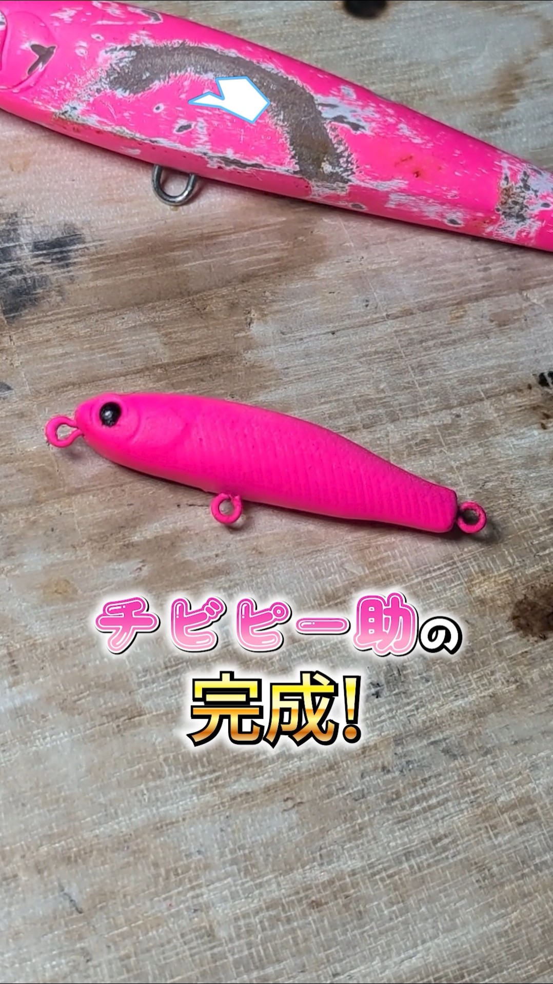 I made a really eye-catching lure using fluorescent paint #Snake's
