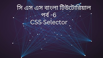 css#6 CSS Selector Tutorial in bangla