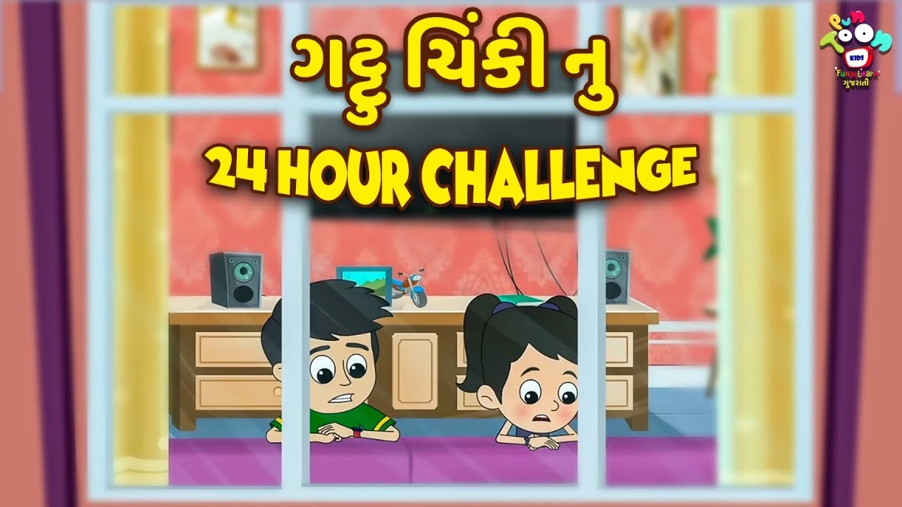 Gattu Chinki's 24 hour Challenge | Gujarati Stories | Gujarati Varta | Cartoon | Puntoon Kids