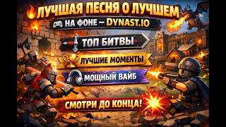 Рекламный ролик под песню Лучшого:3 by hysen | dynast.io