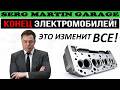 «Этот новый двигатель уничтожит всю индустрию электромобилей!»