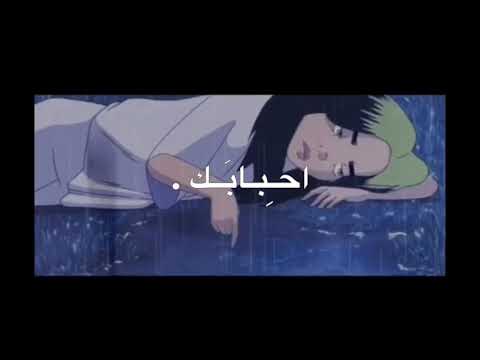 ياغايب ليه ما تسال عن احبابك