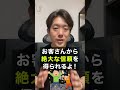 動画編集初心者が陥りがちな稼げない人の特徴5選 #short #動画編集 #稼ぐ #副業