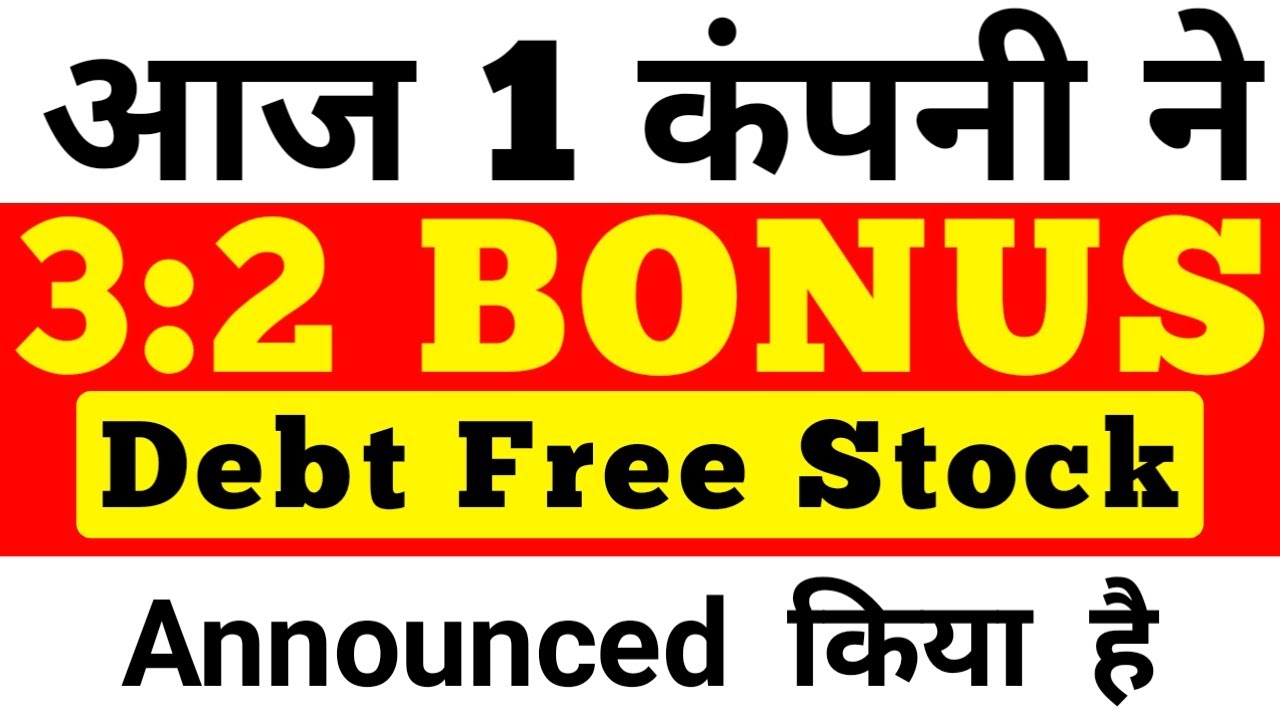 3 2 Bonus Bonus Share Latest News Bonus Stock 2022 Debt Free Stock 3-2-bonus-bonus-share-latest-news-bonus-stock-2022-debt-free-stock