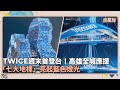 太子集團相關涉嫌詐騙