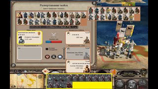 Medieval 2 Total War, Mod Bulat Steel 2.1.5 for m2tw