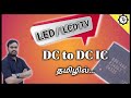 Dc to dc ic  ledlcd tv tech prabu