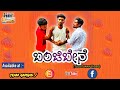 Tulu Comedy Video | Team Gargas | Banjibene